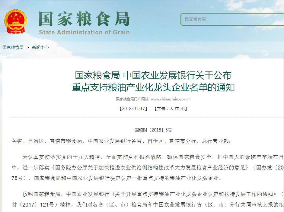 粮油产业化龙头企业,康宏粮油现状如何