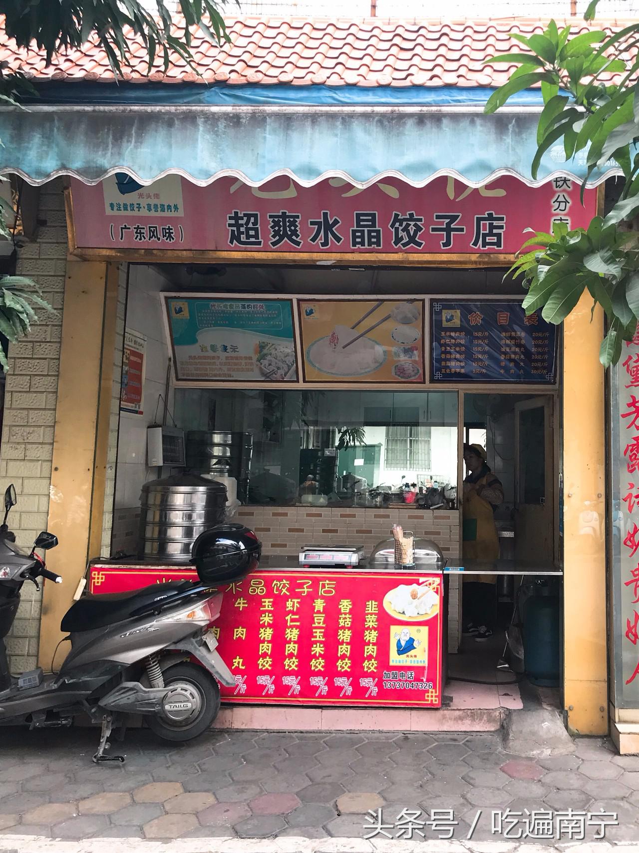 南宁地铁商业街的粉饺,西乡塘老字号粉店推荐