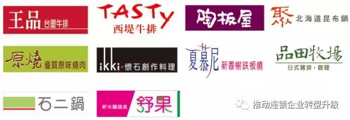 台湾连锁餐饮第一名,台湾连锁餐饮加盟条件