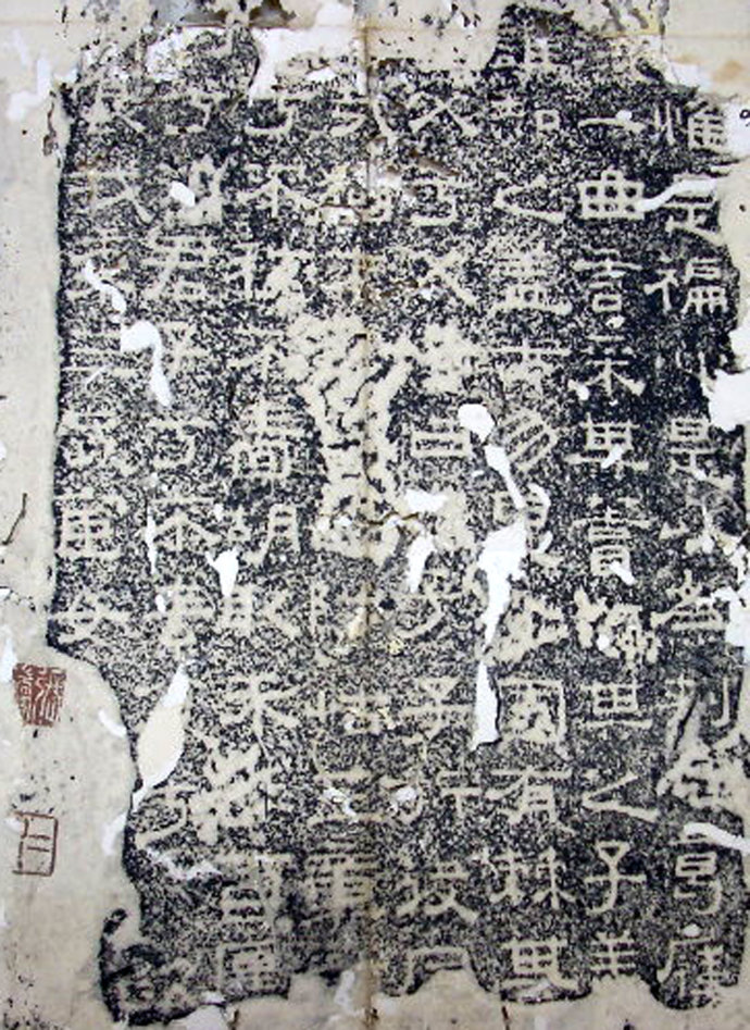 古代“三大石经”:《正始石经》《开成石经》《熹平石经》