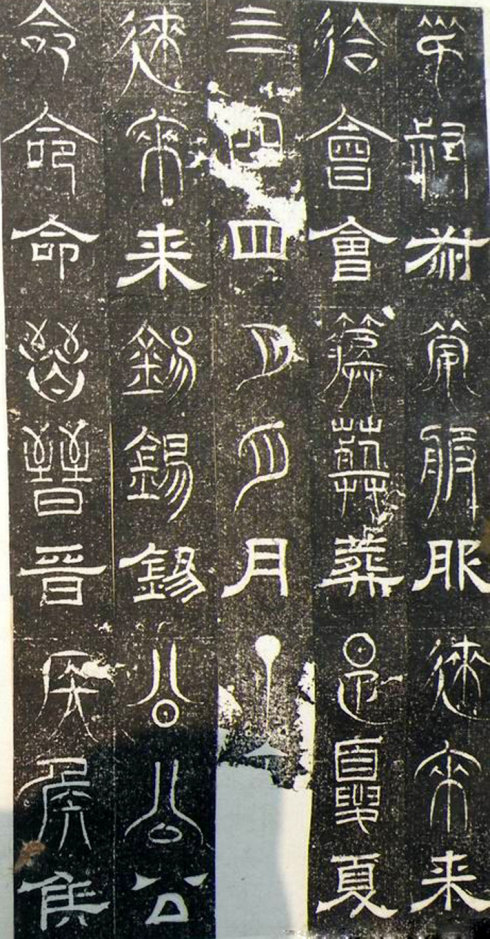 古代“三大石经”:《正始石经》《开成石经》《熹平石经》