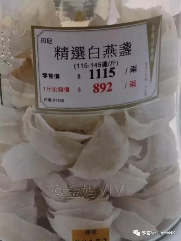 吃货们的福音第二波高丽参鹿茸燕窝等，香港“楼上”值得买的