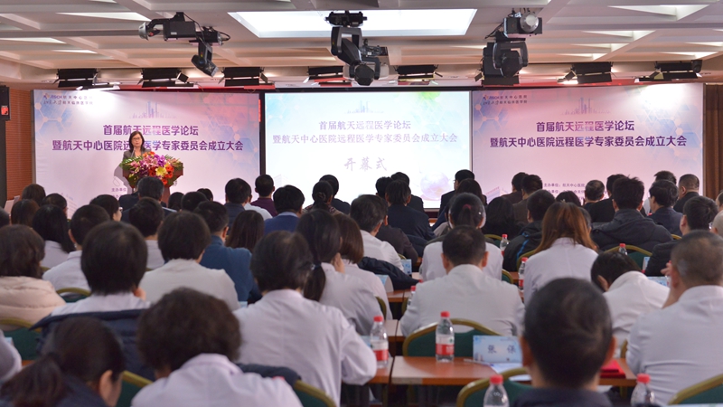 二院航天中心医院引领“互联网+医疗”新潮流