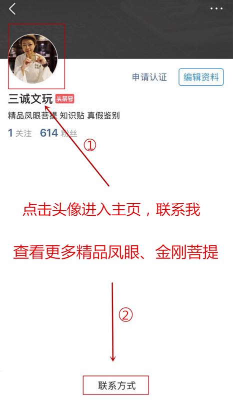 凤眼手串diy教程,自己搭配凤眼菩提手串