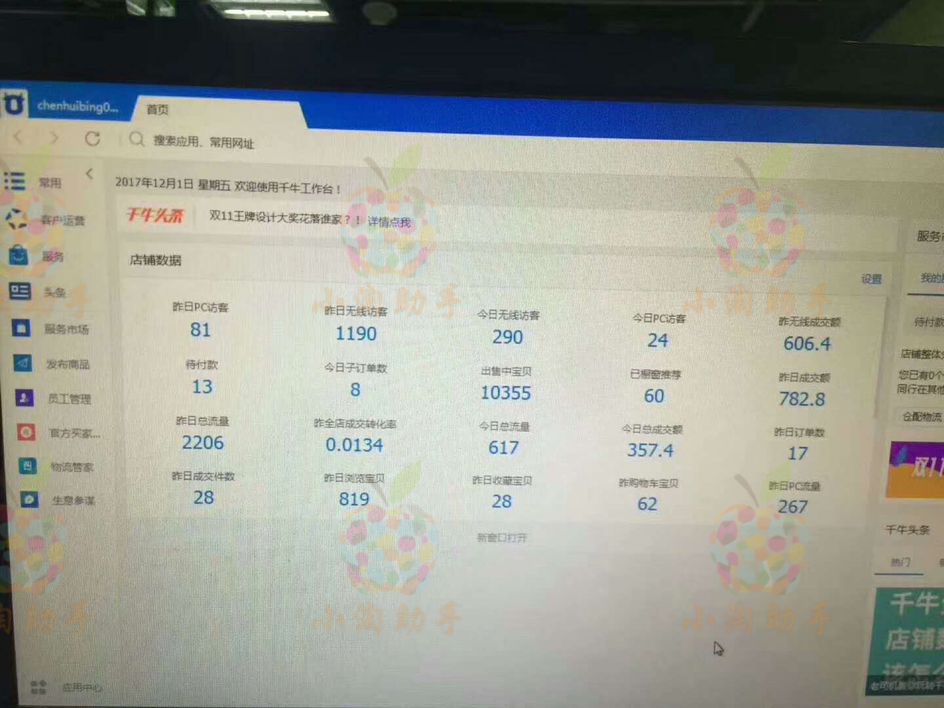 淘宝售假店铺流量下降怎么办,淘宝店铺如何规避售假违规