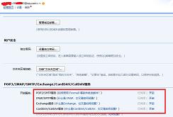 手机如何绑定qq邮箱,怎么用手机绑定qq邮箱