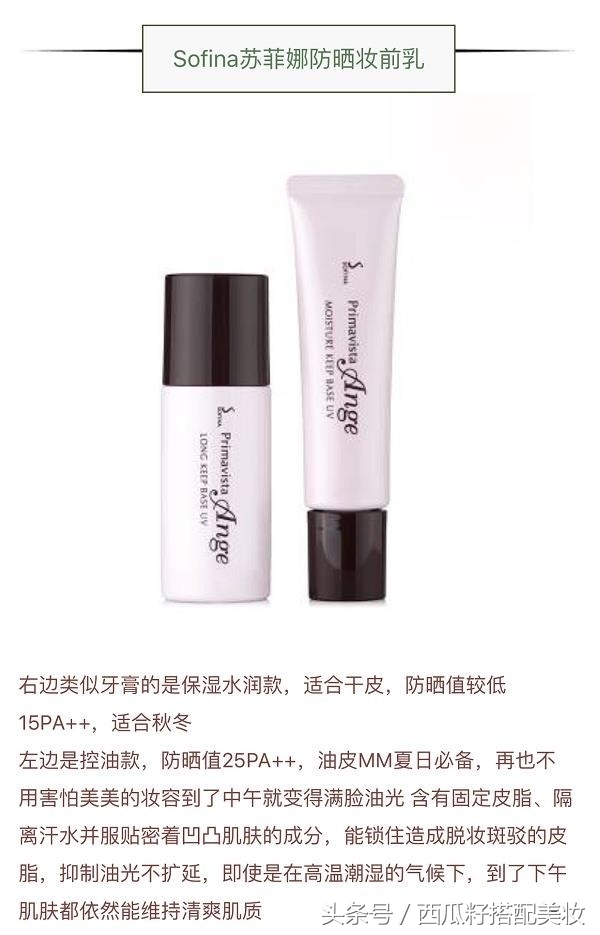 隔离霜脸部泛红,隔离霜推荐排行榜干皮可当底妆