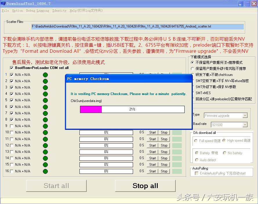 oppor9tm用官网的哪个系统刷,oppor9tm升级成7.0教程
