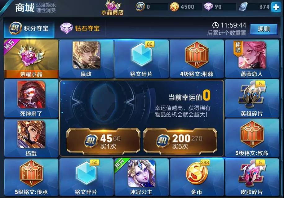 王者荣耀天美推出的最良心的活动,充值送冰冠公主活动