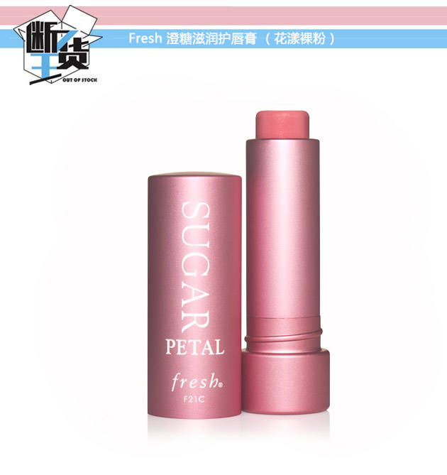 这8款润唇膏帮你打造冬日水润唇