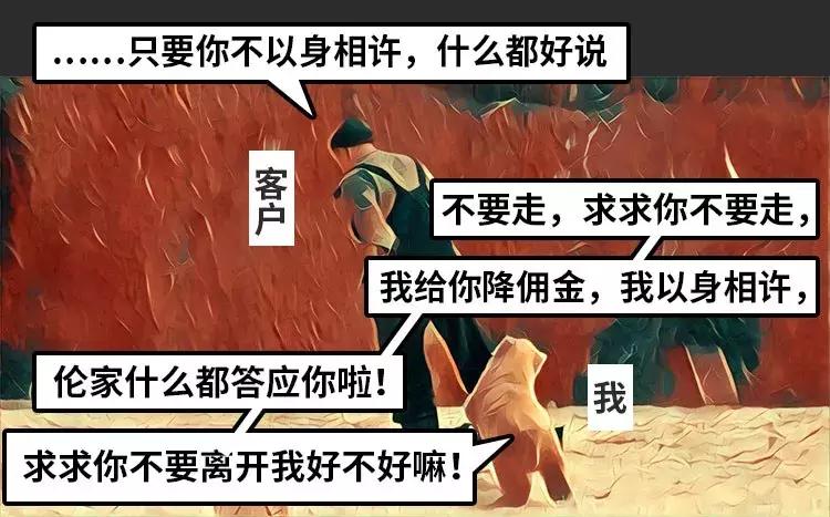 证券经纪人需要的常识,一个中介的自白