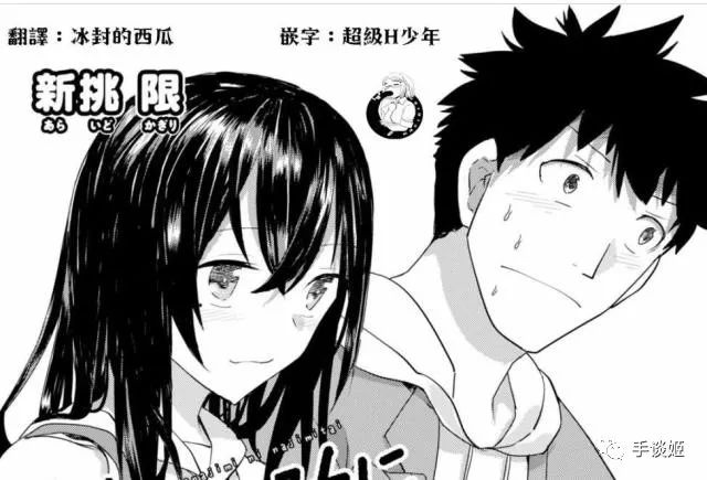 笑晕了！35家汉化组联合汉化了一篇漫画，可漫画只有32页……