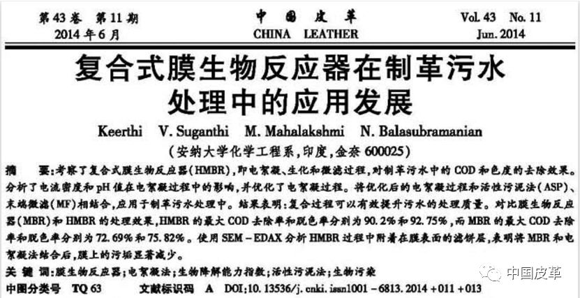 皮革废水预处理除铬工艺,铬鞣废水怎么处理