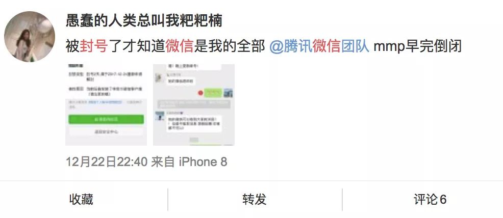 微信新规确认这三种情况将被封号,微信被封号的原因及解封方法一览