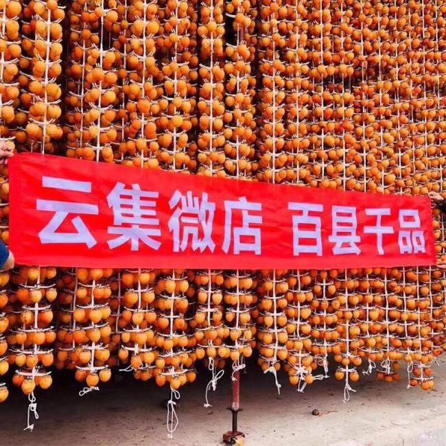 社交电商云集微店晒“百县千品”助农成绩单陕西优质农产品占据半壁江山