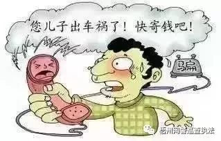 远离网络诈骗的4种骗术,网警提醒警惕九大电话骗局