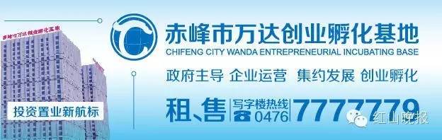 赤峰医学院第一附属医院新闻,好消息赤峰