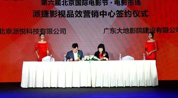 第六届北京国际电影节嘉年华,第六届北京电影节开幕式