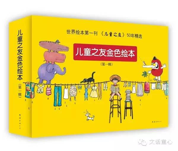 世界读书日必备绘本,4月23日世界读书日绘本推荐