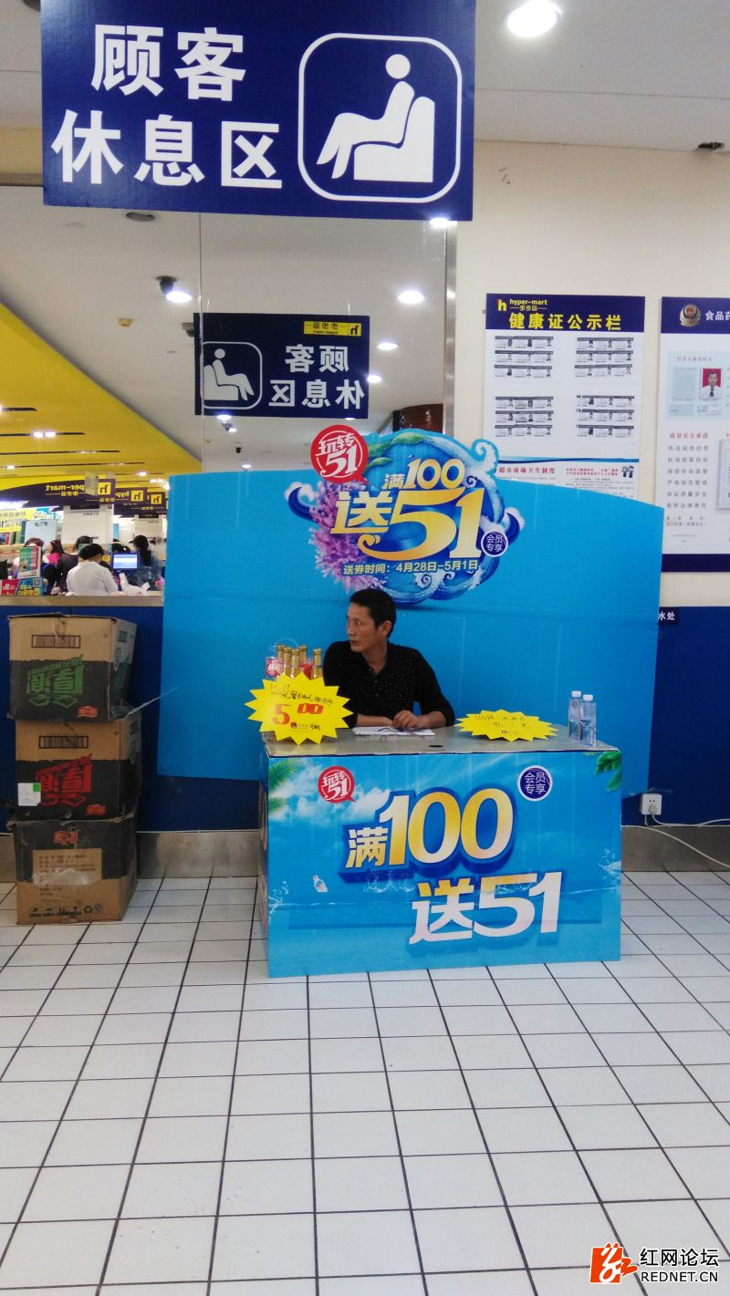 道德观察“满100送51”连环大*局骗**！---步步高邵阳广场店搞促销“玩文字游戏”