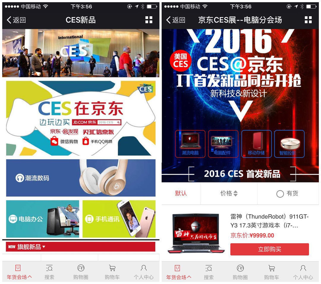 京东北京的活动其他地方可以用吗,京东展会3月份