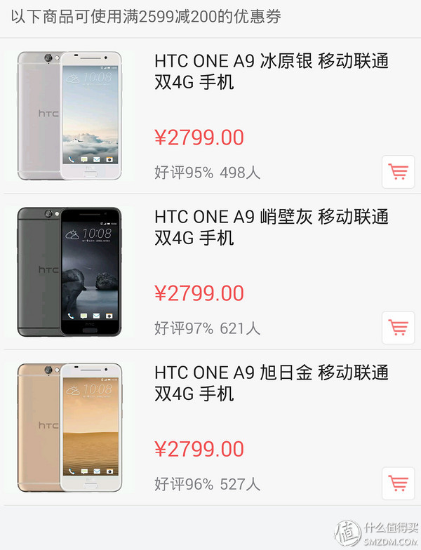 老炮儿的妥协与坚持：HTCOneA9众测体验