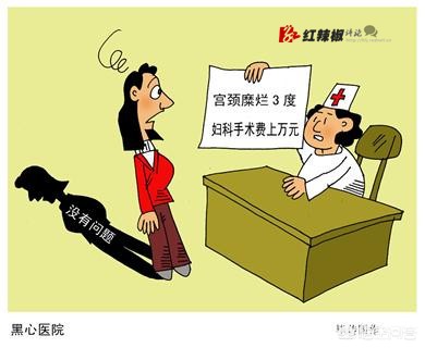 如何识破黑心医生,医疗打假真实案例