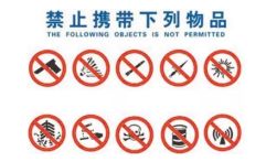 坐飞机不用关手机了吗,坐飞机不要做的事