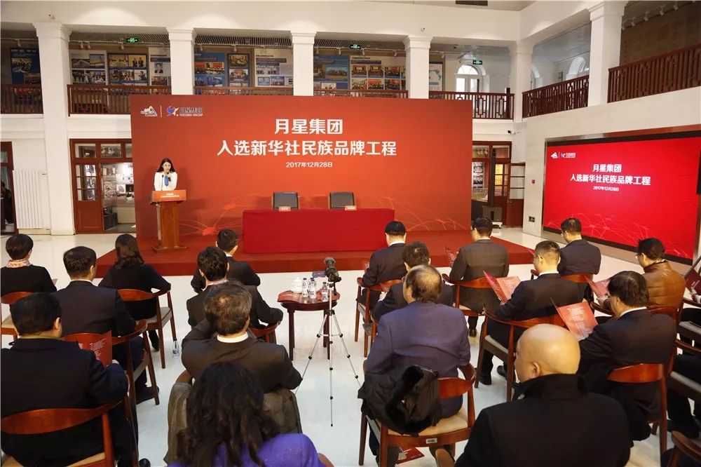 月星集团属于什么档次,月星集团公司怎么样