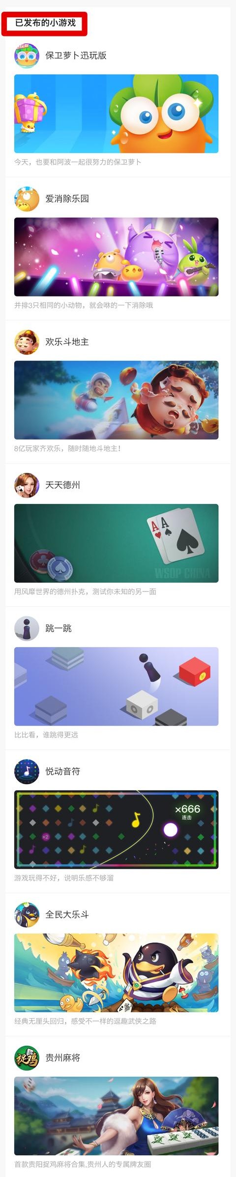 跳一跳除了微信哪里还能玩,微信小游戏跳一跳游戏入口