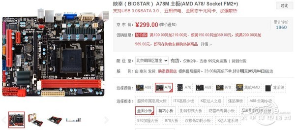 入门2k装机,2k能买什么主机