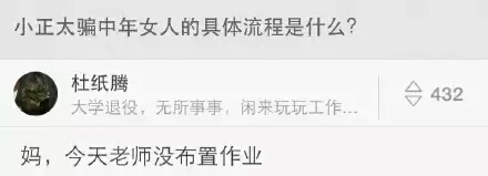 小明滚出去笑话集锦,小明系列笑话保你笑掉大牙