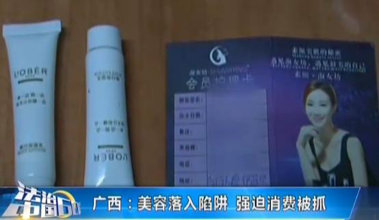 美容消费被坑怎么办啊,美容消费陷阱怎么处理