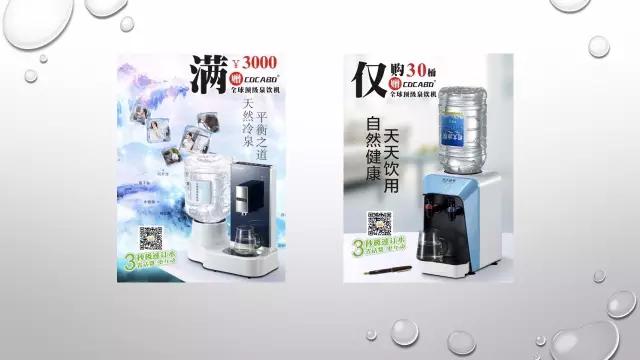 小程序卖桶装水的营销方案,桶装水销售新模式
