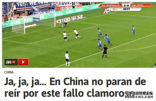 盯上中超联赛的外媒说来说去还是那点伎俩！