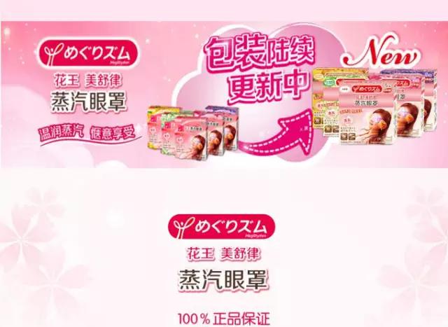 真人评测日本花王蒸汽眼罩试用,花王蒸汽眼罩女