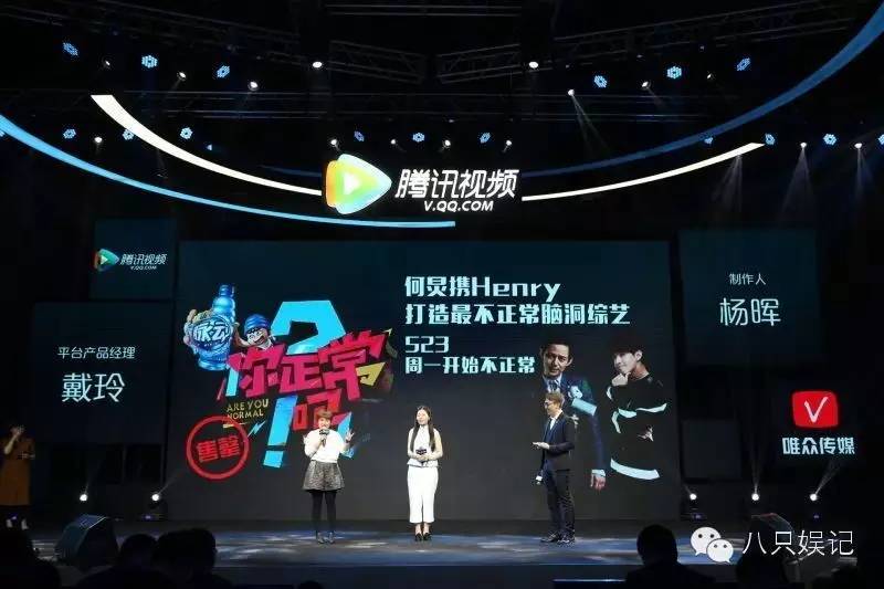 以内容为阵地，以体验为核心，腾讯视频的综艺王国是要上天啊！