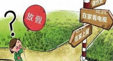 寒假期间孩子们的生活安排,孩子们的寒假生活怎么安排