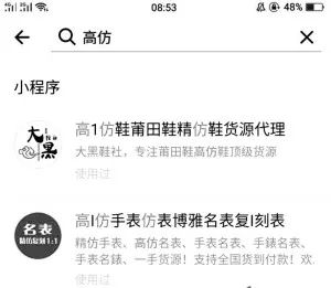 在微信小程序上能卖假货吗,关于咨询微信小程序卖假货的问题