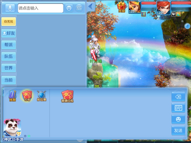 神武3手游2019新年礼包,神武3手游暑期欢乐新手礼包