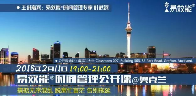 别让拖延症彻底毁掉你！三周后来奥克兰这个地方，为你治疗