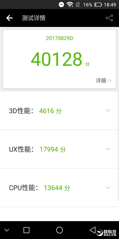 899元!红辣椒7X手机评测:全面屏+4GB内存