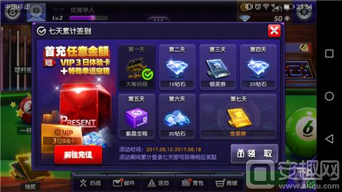 台球风云胜利之翼球杆怎么升级,欲成事必先利其器全文