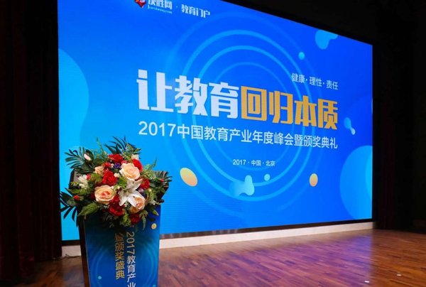 华图教育杰出贡献,华图教育教师资格幼教