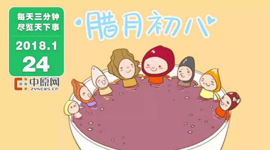 2022年1月1日每天一分钟知晓天下事,每天3分钟尽览天下事语音播报