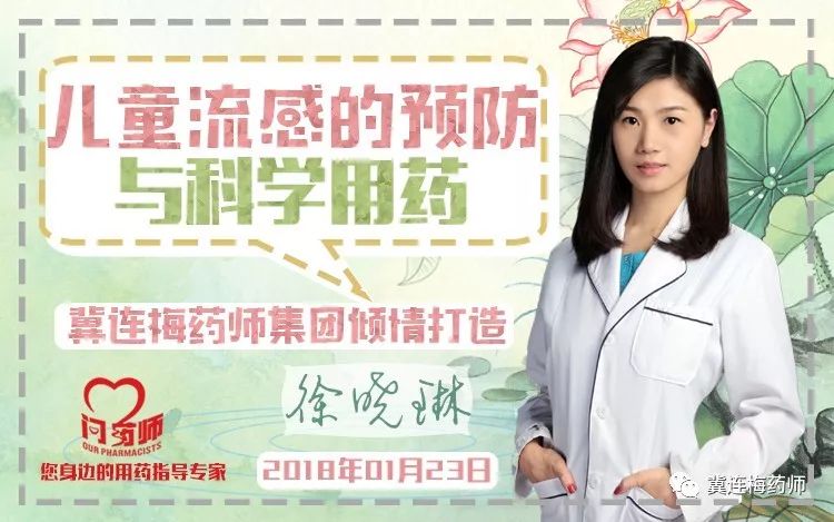 从容应对儿童流感，来看这篇精选问答~