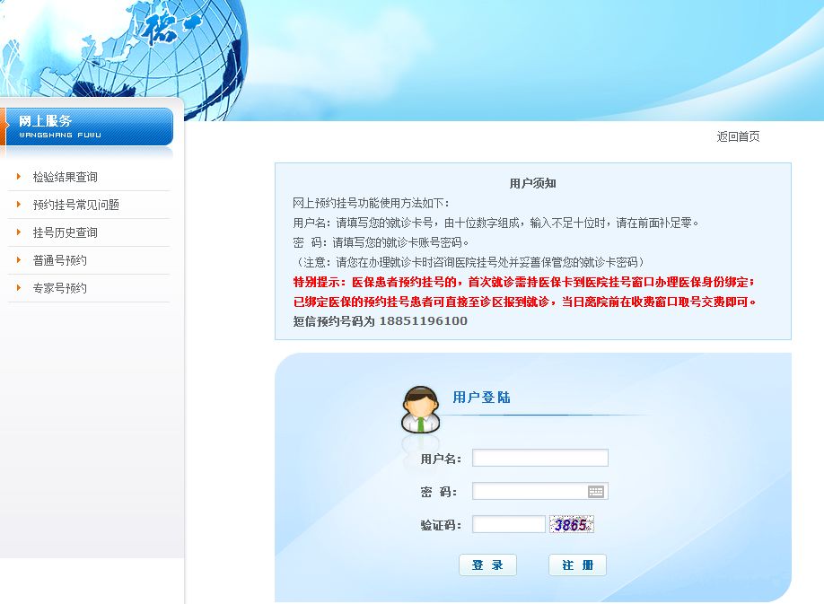 在网上预约挂号医院怎么预约,网上预约挂号怎么查看预约成功