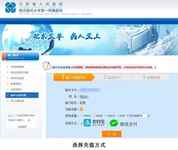 在网上预约挂号医院怎么预约,网上预约挂号怎么查看预约成功
