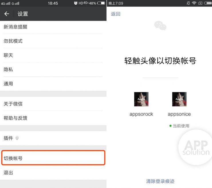 微信官方支持双账户!代购们都要乐哭了