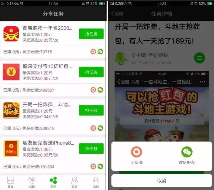 不要羡慕苍老师了，躺着就能赚到的方法，被我找到了！